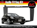 【AVC】2DINカーナビ取付キット - ベンツCクラス(W204)前期 格納式モニターユニット装着車用*自動車用品販売店様向け