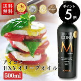 ڳŷޥ饽 P5ܡۺǰ ȥС󥪥꡼֥ ICONO() FRUITY SPICY 500ml MEISTERWERK ե롼ƥ ѥ ȥС ꡼ ȥ 0.17 olive oil ̵ź ̵