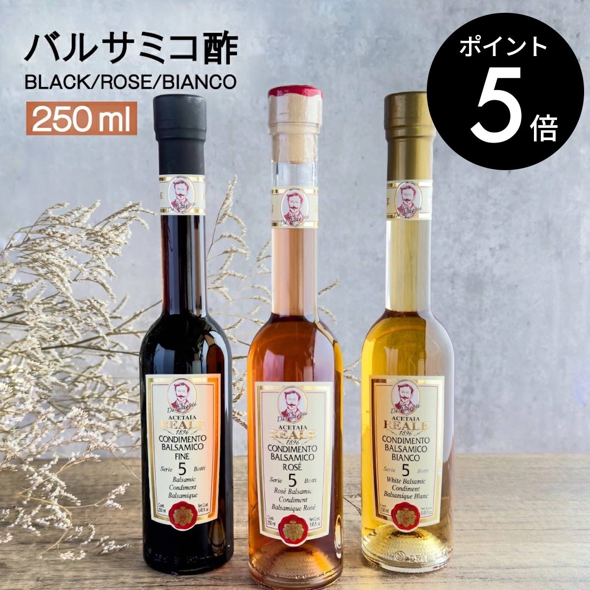 バルサミコクリーム トリュフ 150ml x 6本入 ジュゼッペ ジュスティ（GIUSEPPE GIUSTI）バルサミコ イタリア直輸入 業務用 ドルチェヴィータ 母の日