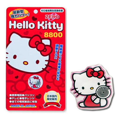 ★電磁波ZERO ハローキティ Hello Kitty★ 電磁波による磁場の乱れからあなたを守る♪ ZEROは両面プリント基板に組み込まれた、アンテナと一対の渦巻き回路で構成されています(特許出願中)。 そのアンテナが、私たちの生活空間に飛...