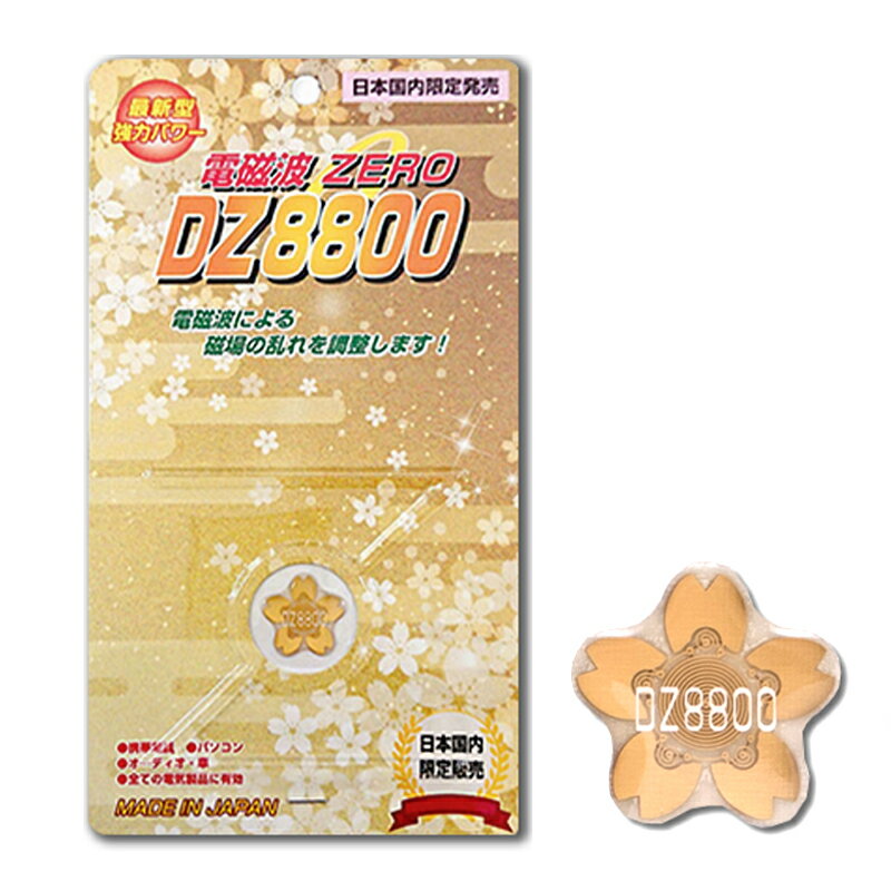 電磁波 ZERO【 桜ゴ−ルド 】電磁波カット パソコン テレビ スマホ オーディオコンポ