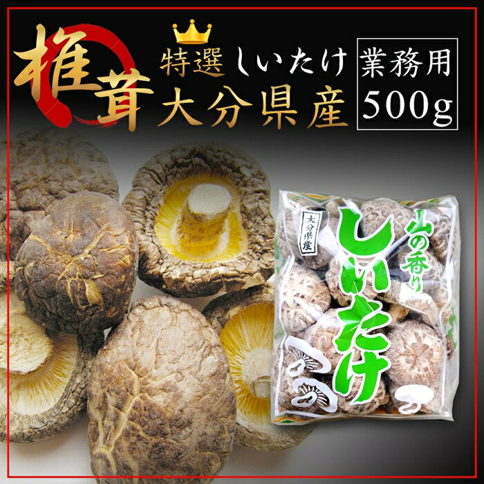 ★創業61年の老舗オススメの人気チョコレ－ト★★期間限定スーパーセール・送料無料・最安値に挑戦★ ★【ノンシュガーホワイトア－モンドチョコZERO】150g 2袋 300gのボリューム♪1袋約30粒♪低糖質 糖質制限 ♪ ★【ホワイトアーモンドチョコ】250g 2袋　1袋約50粒♪♪ ★【ホワイトアーモンドチョコ】185g 2袋　1袋約37粒♪♪ ★【ホワイトBIG苺トリュフチョコ】150g 2袋 1袋約16粒♪ ★【抹茶BIG苺トリュフチョコ】150g 2袋　1袋約16粒♪♪ も一緒におすすめする贅沢な逸品です♪♪ 商品説明名称特選どんこ椎茸 500g（乾しいたけ）原材料名乾しいたけ内容量約500gサイズ約縦50cm×横20cm×高さ20cm 保存方法温度26℃以下の湿気の少ない冷暗所で保存して下さい。 販 売 者 広告文責メ−カ−銘升国際貿易株式会社 大阪府吹田市南高浜町24-3 新谷吹田ビル2F&nbsp;電話番号06-6383-3218生産国 日本賞味期限2022.1月末当日出荷★国内は午後2時のご注文 【 特選どんこ椎茸 500g 】 九州大分県産の厳選したどんこ椎茸を御自宅で 通常の椎茸よりも傘の肉が厚く、柄が太いため歯ごたえがあります♪ 500gと大容量、ご自宅で、また業務用にも最適 ★創業61年の老舗の業務用割れチョコ★★期間限定スーパーセール・送料無料・最安値に挑戦★ 【ノンシュガービタ－ア－モンド】500g 2袋 1Kg♪ 低糖質 ♪ 【ノンシュガービタ－】500g 2袋 1Kg♪低糖質 糖質制限 ♪ 【ノンシュガー割れチョコミックス】500g 2袋 1Kg♪低糖質 ♪ 【ビタ－ア－モンド】 500g 2袋 メガボリューム1Kg♪ 【ハイカカオ70%】　 500g 2袋 メガボリューム1Kg♪ 【いちごプレ－ン】500g 2袋 メガボリューム1Kg♪ 【ビタ－アイスコ－ン】500g 2袋 メガボリューム1Kg♪ 【いちごアイスコ－ン】500g 2袋 メガボリューム1Kg♪ 【いろいろミックス】500g 2袋 メガボリューム1Kg♪ 【ホワイトアーモンド】500g 2袋 メガボリューム1Kg♪ 【ミルクア−モンド】500g 2袋 メガボリューム1Kg♪ 【ミルクパフ】 　500g 2袋 メガボリューム1Kg♪ 【ミルク】 　　500g 2袋 メガボリューム1Kg♪ 【ミックス】　　 500g 2袋 メガボリューム1Kg♪ も一緒におすすめする贅沢な逸品です♪