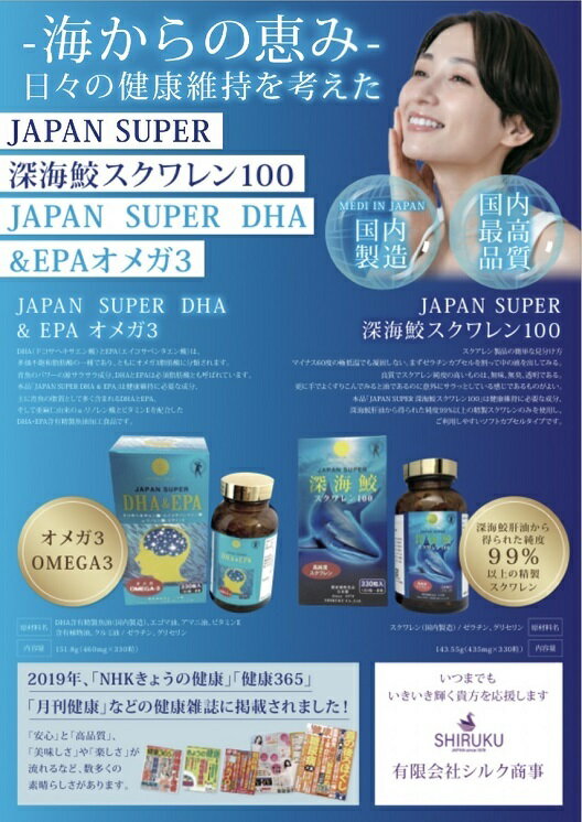 ROYAL VALE �� JAPAN SUPER DHA & EPA ���ᥬ3 330γ �������ݾ� ����ĵ��λ���Ȥ���¿���ޤޤ��DHA��EPA�������ư����ͳ��Φ�-��Υ����ȥӥ��ߥ�E���۹礷��DHA��EPA��ͭ���������ù�����