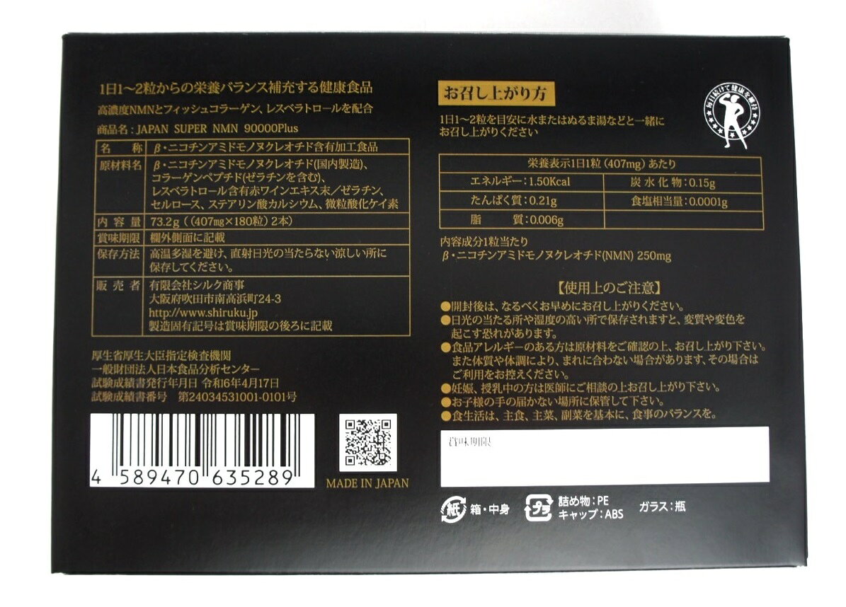 ROYAL VALE �� JAPAN SUPER NMN 90000 Plus 360γ �������ݾ� �᥷���˥����󥢥ߥɥ�Υ̥��쥪���ɡ�NMN��90000mg Plus���顼����Ⱥ�˦��Ϸ���������䡢��ȩ���̤ʤɤ��ޤ��ޤʷ򹯸��̤����Ԥ����쥹�٥�ȥ��ݥ��ͭ�֥磻�󥨥�����������۹�