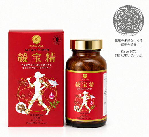 ROYAL VALE 【 JAPAN SUPER 緩宝精(KAMPOSEI) 300粒 】正規保証 コンドロイチンを含むサメ軟骨エキスとカニやエビなどの殻から抽出したグルコサミン