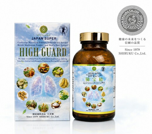 ROYAL VALE 【 JAPAN SUPER 肺宝精(HIGH GUARD) 300粒 】正規保証 21種の主要成分を配合