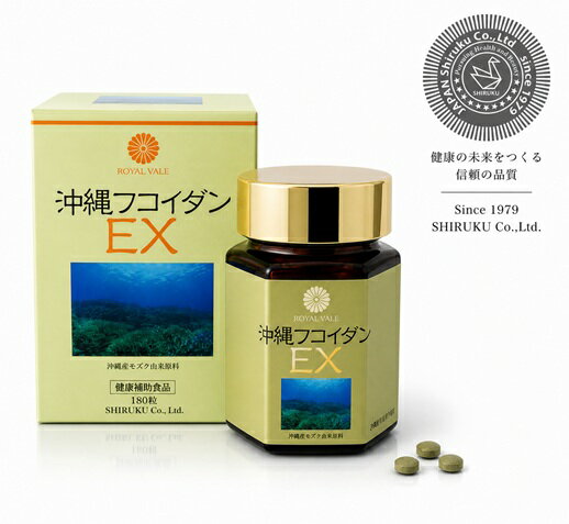 乐天商城 - ROYAL VALE 【 沖縄フコイダンEX 180粒 】正規保証 沖縄モズク 食物繊維 褐藻類　タブレット