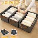 【全店商品9%OFF】衣類収納 仕切り ケース 収納ケース 2タイプ 衣類収納ボックス 仕切りケース 引き出し仕切り 仕切り収納 収納ケース 収納ボックス ズボン収納 セーター収納 Tシャツ収納 軽い シンプル 折り畳み