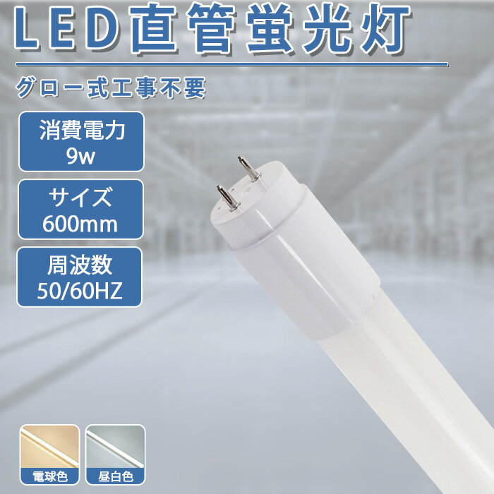 LEDָ ľɷLED 20W ľ 3000k 5500k 580mm   LEDľɷָ led ָ ŷ ʥ LEDָ ١饤 ˥å  ߾ Ź޾ SMD-T8å մñ Ĺ̿  ŵ忧⵱ å PLݸ