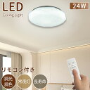 【全店商品9%OFF】星空 LEDシーリングライト 6畳 8畳 おしゃれ 和風 調光調色 明るい 5畳 豆電球 ledライト 照明 蛍光灯 led照明器具 和室 リビング 北欧 カフェ風 寝室 台所 キッチン 天井照明 小型 常夜灯雰囲気ライト