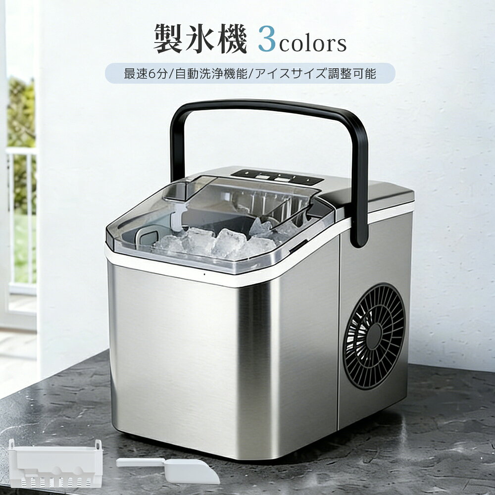 楽天 自動洗浄 製氷機 家庭用 おしゃれ simplus 製氷機 最短6分 透明氷