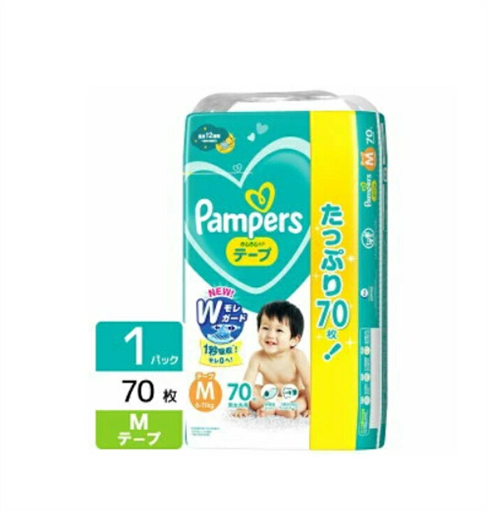 【全店クーポンあり】パンパース おむつ さらさらケア テープ ウルトラジャンボ Mサイズ 70枚入り 2パック