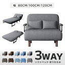 【全店商品9%OFF】ソファベッド 折りたたみ ソファーベッド ソファベッド シングル オットマン付き 2人掛け 二人掛け 省スペース 新生活 1人暮らし おしゃれ 北欧 安い 極厚 幅80cm 100cm 120cm