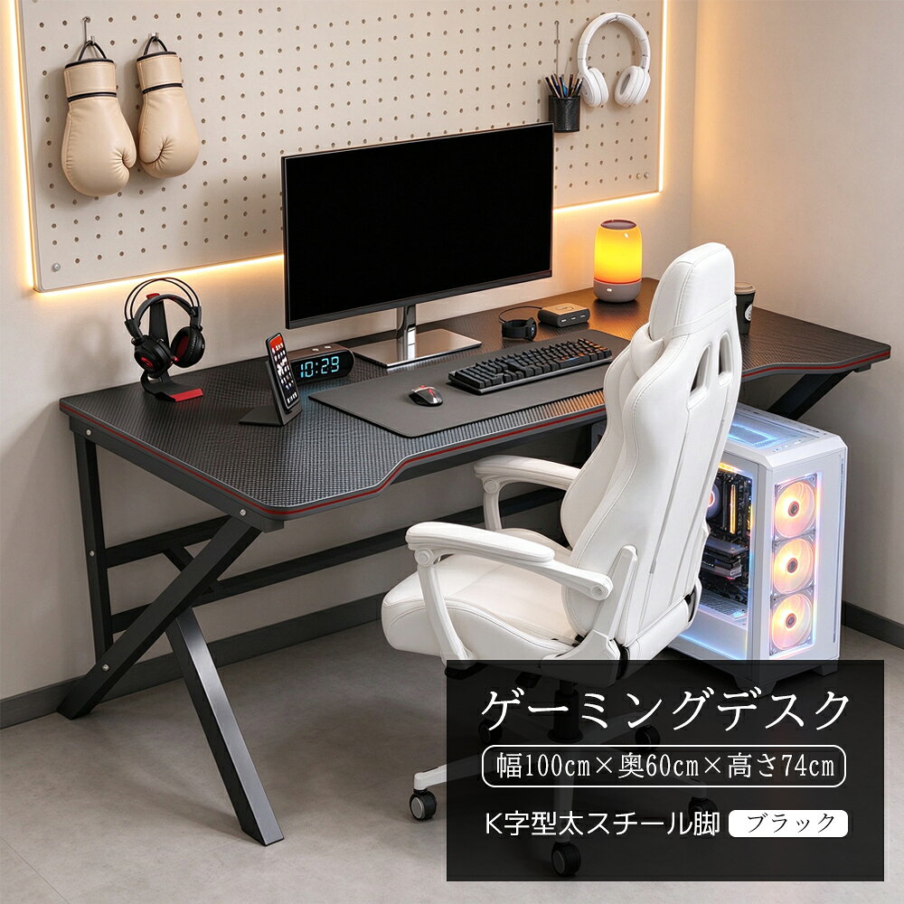 楽天市場】ゲーミングデスク 幅100cmの通販