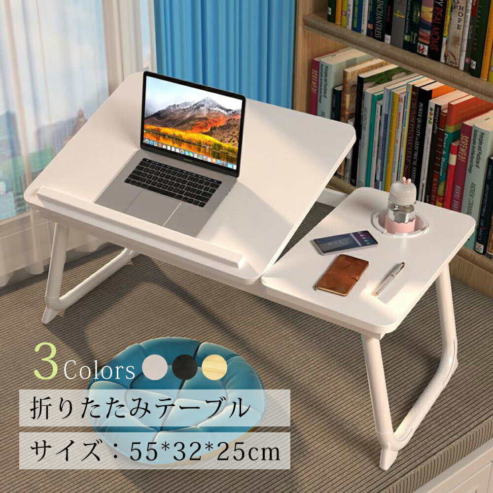 【全店クーポンあり】クルール 折りたたみテーブル 昇降式 高さ調整 折れ脚テーブル ローテーブル 机 おしゃれ 可愛い コンパクト 省スペース くすみカラー ミニテーブル 子供部屋 キッズテーブル 一人暮らし 新生活