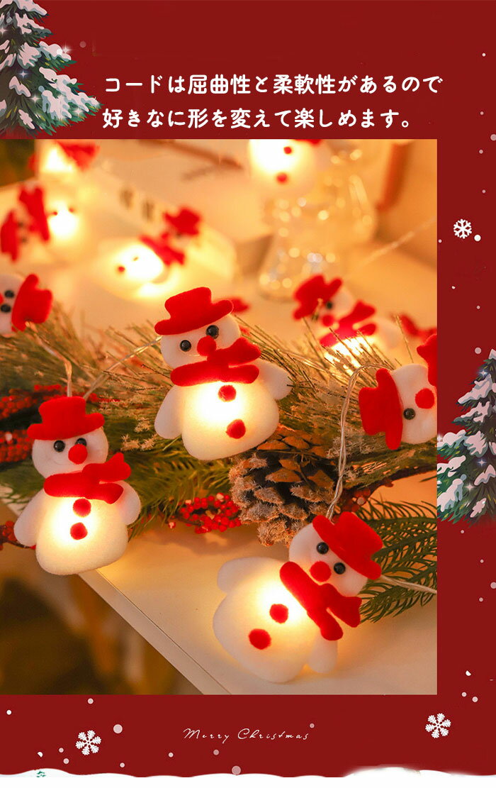 LEDイルミネーション USB クリスマスライト LEDライト クリスマス 飾りツリー クリスマスランプ 3m 20led led電球 パーディー 電飾 クリスマスツリー用品 サンタクロース 雪 サンタ 雪だるま クリスマス飾り室内 デコレーション インテリア用品 庭 誕生日 老人ホーム