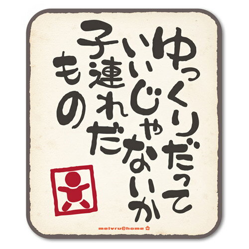 キッズやベビーなど 子供を乗せてます サイン おしゃれ可愛いカーステッカーのおすすめランキング わたしと 暮らし