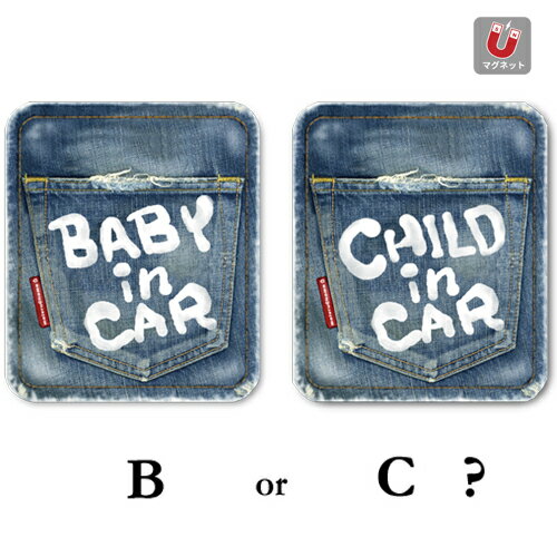 ベビーインカー BABY IN CAR マグネット ベイビーインカー CHILD IN CAR ステッカー（マグネットタイプ/デニム風） /ヴィンテージデニム風 赤ちゃんが乗っています かわいい シンプル おしゃれ 出産祝い baby on board babyincar KIDS IN CAR