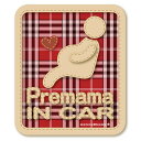チェック柄 Premama IN CAR プレママインカー 妊婦が乗ってます マタニティ ステッカー(レッド)/マタニティママが乗ってます 妊婦さんが乗っていま...