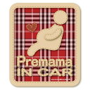 楽天メイヴルアットホーム 楽天市場店【マグネット】チェック柄 Premama IN CAR プレママインカー 妊婦が乗ってます マタニティ マグネット ステッカー（レッド）/車 ベイビーインカー チャイルドシート に!【メール便送料無料】