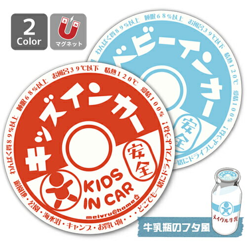 キッズインカー ステッカー KIDS IN CA