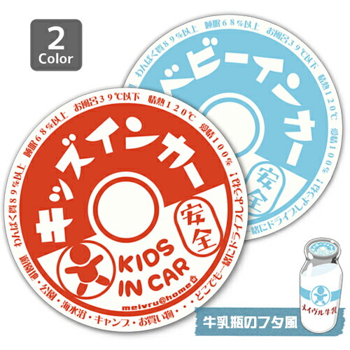 キッズインカー ステッカー KIDS IN CA