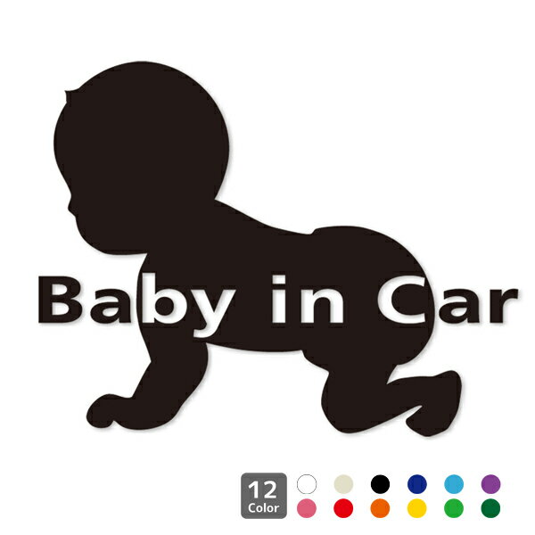 ベビーインカー baby in car カッティングステッカー赤ちゃんが乗ってます ベイビーインカー シンプル ..