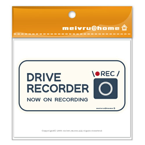 ドライブレコーダーステッカー(シンプル)ドラレコ搭載車車載カメラ録画車後方録画中防犯セキュリティーステッカードライブレコーダーステッカーシールおしゃれかわいいかっこいい安全運転(日本製)【メール便送料無料】全6色