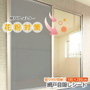 網戸 花粉フィルター 目隠し シート 花粉対策 ホコリ 侵入を防ぐ 100cm×200cm 網戸フィルター 黄砂 日除け 遮光 プライバシー保護 風を通す デコ...