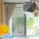 遮熱シート 網戸 目隠し 遮熱フィルム UVカット 紫外線対策 窓フィルム 窓 省エネ 節電 冷房効率 94cm×200cm お部屋を涼しく 遮光ネット 暑さ対策 窓シート 窓に貼る 残暑対策 猛暑対策 遮熱効果-18℃ 日本製 明和グラビア SDWS-0220 取り付け簡単 ファスナーテープ付き