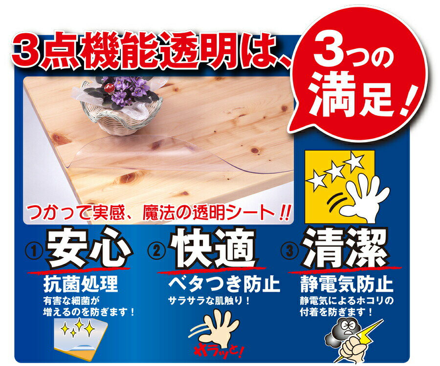 【反売り】 透明 テーブルクロス 3点機能付き 120cm×10m 2.0mm厚 ロール巻き 防水 汚れ防止 キズ防止 デスクマット マット 食卓カバー テーブルカバー ダイニング ビニールカバー パーテーション シンプル ビニールシート 業務用 ビニール クロス 送料無料 日本製 安心