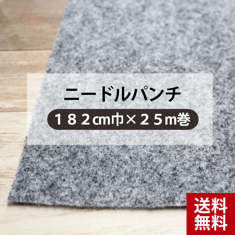 楽天市場】パンチカーペット 182㎝の通販 楽天市場】パンチカーペット 182㎝の通販