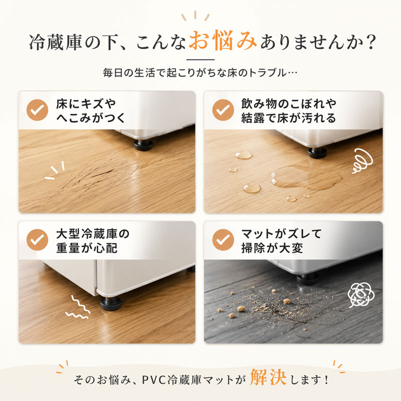 冷蔵庫 マット クリア 透明 保護 キズ防止 汚れ防止 防水 厚み 2mm PVC シミ 水汚れ防止 キッチン 下敷き マット カビ予防 キズ防止 床 シート カット可能 拭ける 厚い 床 目立たない 日本製 送料無料 PVC RTM-5565 RTM-7075 明和グラビア meiwa-10038472 インテリアの明和グラビア サンプル画像2