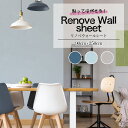 壁紙の上から貼れる はがせる 壁紙 シール 250×90cm ウォール 防水 模様替え 貼ってはがせる リメイクシート リノベウォールシート アクセント壁紙 デ...