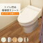 送料無料 トイレ防水模様替えシート トイレマット 防水 トイレ床材 90cm×200cm