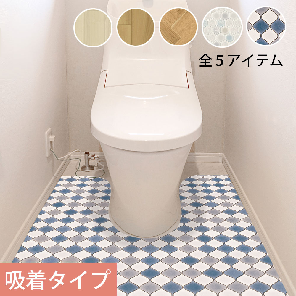 吸着 トイレマット 80×145cm 防水 抗