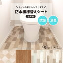 サンコー トイレの床 汚れ防止マット グレー 3枚組 KJ-06 (トイレ マット 吸着 ズレない 消臭 掃除 洗い替え 取替) (代引不可)【送料無料】
