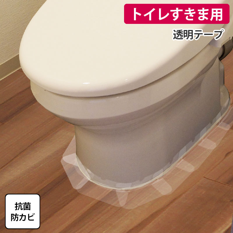 トイレ すきまテープ DBKS-0609 6cmx9cmx1
