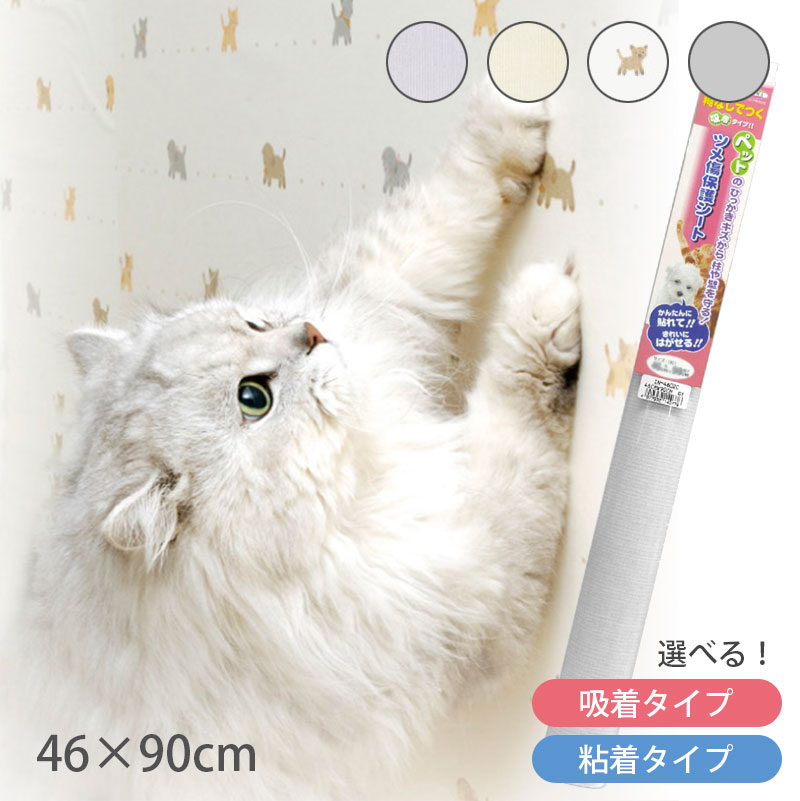 猫 壁紙保護シート 爪とぎ防止 透明