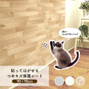 猫 壁紙保護シート はがせる 爪とぎ防止 壁紙 ボロボロ 対策 NTS 90x90cm ドア 扉 傷防止 貼ってはがせる 半透明 無地 木目柄 ペット 犬 ツメ...