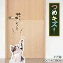 猫 壁紙保護シート はがせる 爪とぎ防止 壁紙 ボロボロ 対策 PTS- 80x180cm ドア 扉 傷防止 貼ってはがせる 半透明 ネコ柄 ペット 犬 汚れ防...
