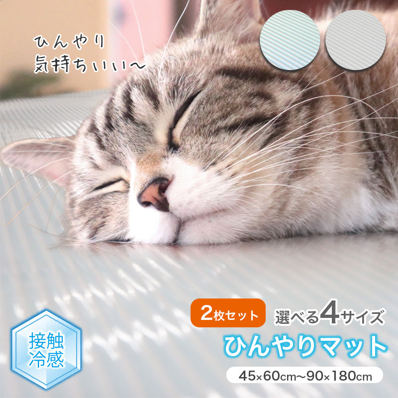 ペットマット 冷感 ひんやり...