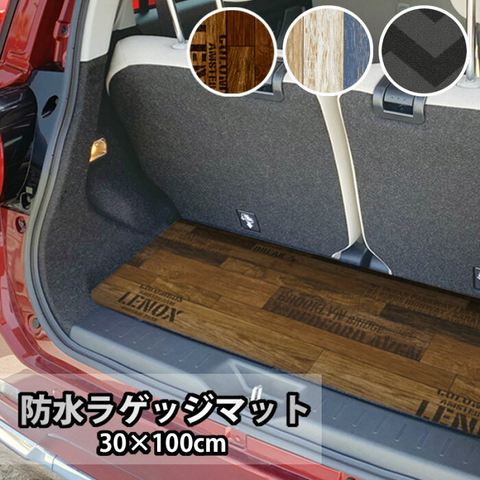 車用 ラゲッジマット 汎用 30×100cm トランクマット 汚れ防止 レジャーシート 防水シート 車 防水 マット 多機能 トランクシート カーマット シートカバー アウトドア 釣り BBQ キャンプ カー用品 送料無料 日本製