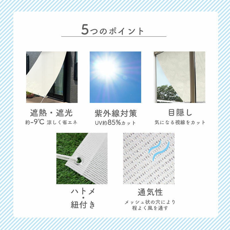 日除け シェード 屋外 遮熱 遮光 防水 90cmx180cm 180cm×180cm 180cm×240cm 暑さ対策 紫外線カット UV対策 通気 シェード おしゃれ 目隠し 遮熱剤配合 サンシェード 窓 ベランダ バルコニー 省エネ 節約 節電 タープ 日除け名人 無地 白 ホワイト シルバー osmオーニング