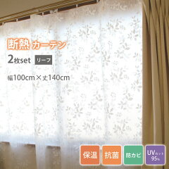 https://thumbnail.image.rakuten.co.jp/@0_mall/meiwa/cabinet/dannetsu_curtain/dannetsu_l140top.jpg