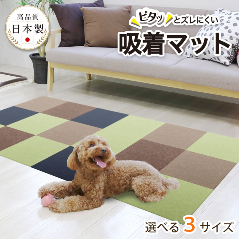タイルカーペット タイルマット 吸着 ズレない おくだけ 30cm 45cm 60×90cm ズレな...