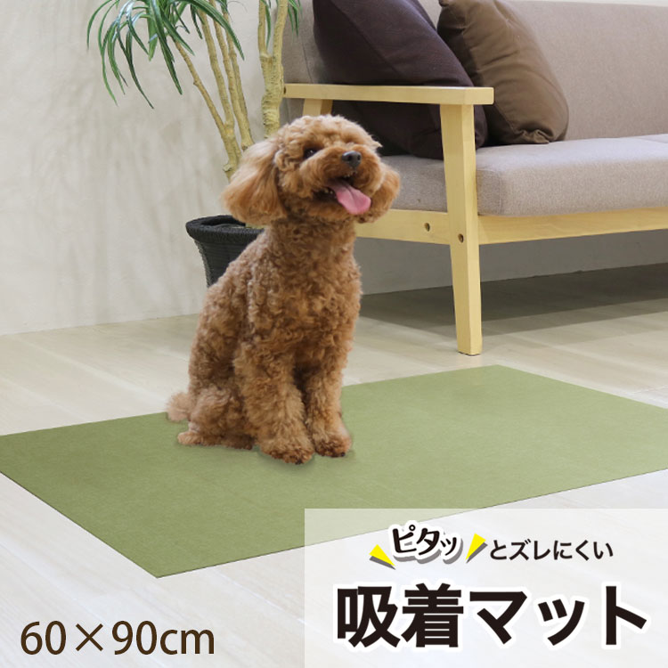 楽天市場】60×90 カーペットの通販 楽天市場】60×90 カーペットの通販