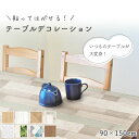 FPマット (ラグーンGK 180専用) ニトリ 【玄関先迄納品】