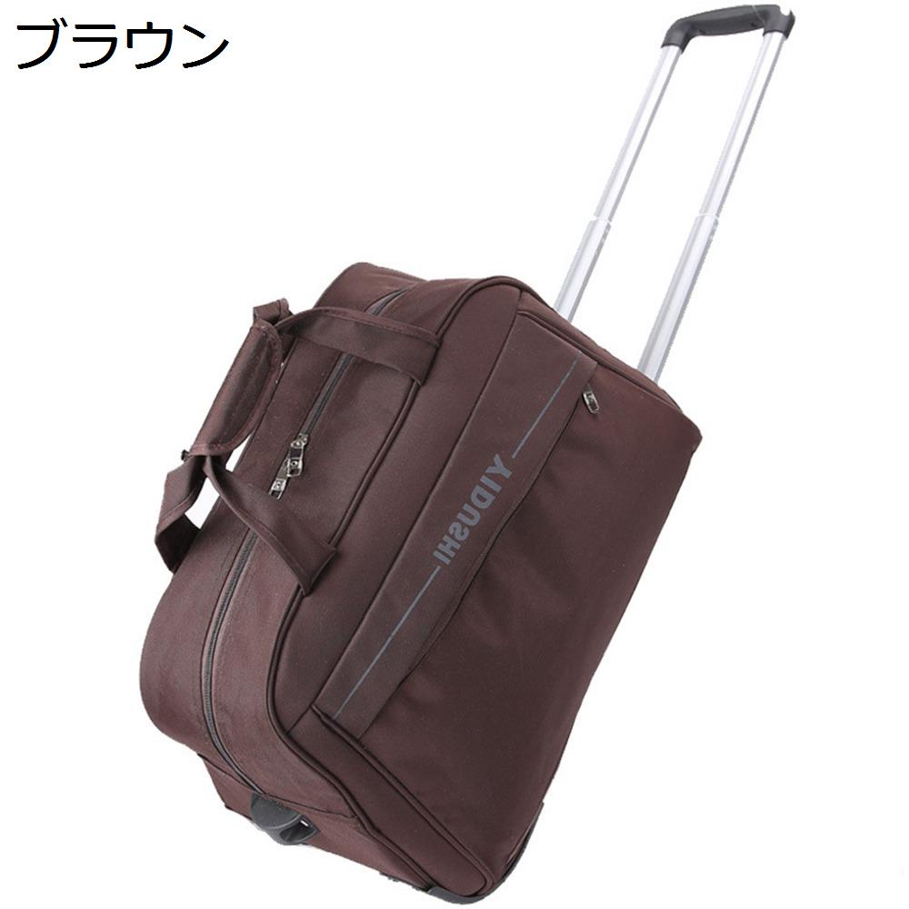 　　　 他のサイズはこちら 35L 　　　 ◆◇◆人気の秘密◆◇◆ 【バッグ仕様】：収納可能サイズ：60L、サイズ：60cm×29cm×35cm、メイン素材：ポリエステル。ポケットのサイズによって、充電器、スマホ、腕時計、財布、鍵、usbケーブルなど小物から傘、靴、ノートパソコン、ipad、衣服など大きな物まで仕分けてスッキリに収納できます。男女兼用のキャリーバッグです。 【高品質素材】：耐摩耗性に優れた丈夫なポリエステル素材と高品質の金属製ジッパーを取り入れ、上品な質感と耐久性を兼ね備え、長くご愛用いただけます。また、縫製がしっかりしていて丈夫であり、耐久性に優れている、通気性、柔軟性と速乾性も良い、抗菌作用があり、長期間の使用でも色落ちしにくい。撥水機能も備え、雪や雨水など滲みにくく、汚れてもさっと拭き取れ、お手入れ楽々です。 【2wayキャリーバック】：普通のキャリーバッグと比べて、実用性に優れた2way多機能キャリーバッグリュックはキラキラ登場します。キャリーとしても、手提げとしても使用できます。自分のお好みによって、使用方式を自由的に調節できます。 【多段調節キャリバー＆高品質キャスター】：アルミニウム製の超軽量のキャリバーは伸縮可能で、ご自分の身長に合わせて、スムーズな2段階調整が可能です。高弾性のゴムキャスターを採用し、より静かで耐摩耗性も向上しています。耐振性に優れるデザインで、荷物を入れて凸凹な路面でもスムーズで安定した移動を可能にします。 【様々なシーンで活躍】：シンプルなデザインで、男女年齢問わずご利用いただきます。旅行、出張、通学、合宿、アウトドア、遠足、ショッピング、お釣り、帰省、お出かけ、スポーツ、防災用など様々なシーンで活躍できます。母の日、父の日、誕生日、卒業日など祝日で、プレゼントとしてもオススメです。 　　　◆◇◆注意事項◆◇◆ご覧のモニターの環境、撮影環境により実物と色味が異なって見える場合がございます。湿った状態で他のものと擦り合わせると色が移る恐れがあります。濃色品の洗濯時は、白色、淡色と分けて洗ってください。説明 【商品データ】素材：ポリエステルサイズ：60cm×29cm×35cm収納可能サイズ：60L【高品質素材と機能性抜群】1.耐摩耗性に優れた丈夫なポリエステル素材と高品質の金属製ジッパーを取り入れ、上品な質感と耐久性を兼ね備え、長くご愛用いただけます。2.縫製がしっかりしていて丈夫であり、耐久性に優れている、通気性、柔軟性と速乾性も良い、抗菌作用があり、長期間の使用でも色落ちしにくい。3.撥水機能も備え、雪や雨水など滲みにくく、汚れてもさっと拭き取れ、お手入れ楽々です。【収納力抜群】正面?裏側?側面で多いポケットに付きます。ポケットのサイズによって、充電器、スマホ、腕時計、財布、鍵、usbケーブルなど小物から傘、靴、ノートパソコン、ipad、衣服など大きな物まで仕分けてスッキリに収納できます。【特徴】1.多機能2wayデザイン：実用性に優れた2way多機能キャリーバッグリュックです。キャリーとしても、手提げとしても使用できます。自分のお好みによって、使用方式を自由的に調節できます。2.多段調節キャリバー：頑丈なアルミ合金キャリーバーは2段階調節が可能なので、自分の調子によって調節できます。3.SBS製ダブルファスナー：左右どちらからも開くことができるスムーズなダブルファスナーを採用。収納?取り出しがよりやすくなります。4.小音キャスター：高弾性のゴムキャスターを採用し、より静かで耐摩耗性も向上しています。耐振性に優れるデザインで、荷物を入れて凸凹な路面でもスムーズで安定した移動を可能にします。【適用範囲】シンプルなデザインで、男女年齢問わずご利用いただきます。旅行、出張、通学、合宿、アウトドア、遠足、ショッピング、お釣り、帰省、お出かけ、スポーツ、防災用など様々なシーンで活躍できます。母の日、父の日、誕生日、卒業日など祝日で、プレゼントとしてもオススメです。【ご注意】1.ご購入前に、仕様をよくご確認ください。2.光撮影やディスプレイによって、実際の商品の色やサイズとウェブサイトの色やサイズが若干異なる場合があるかもしれませんので、ご了承ください。