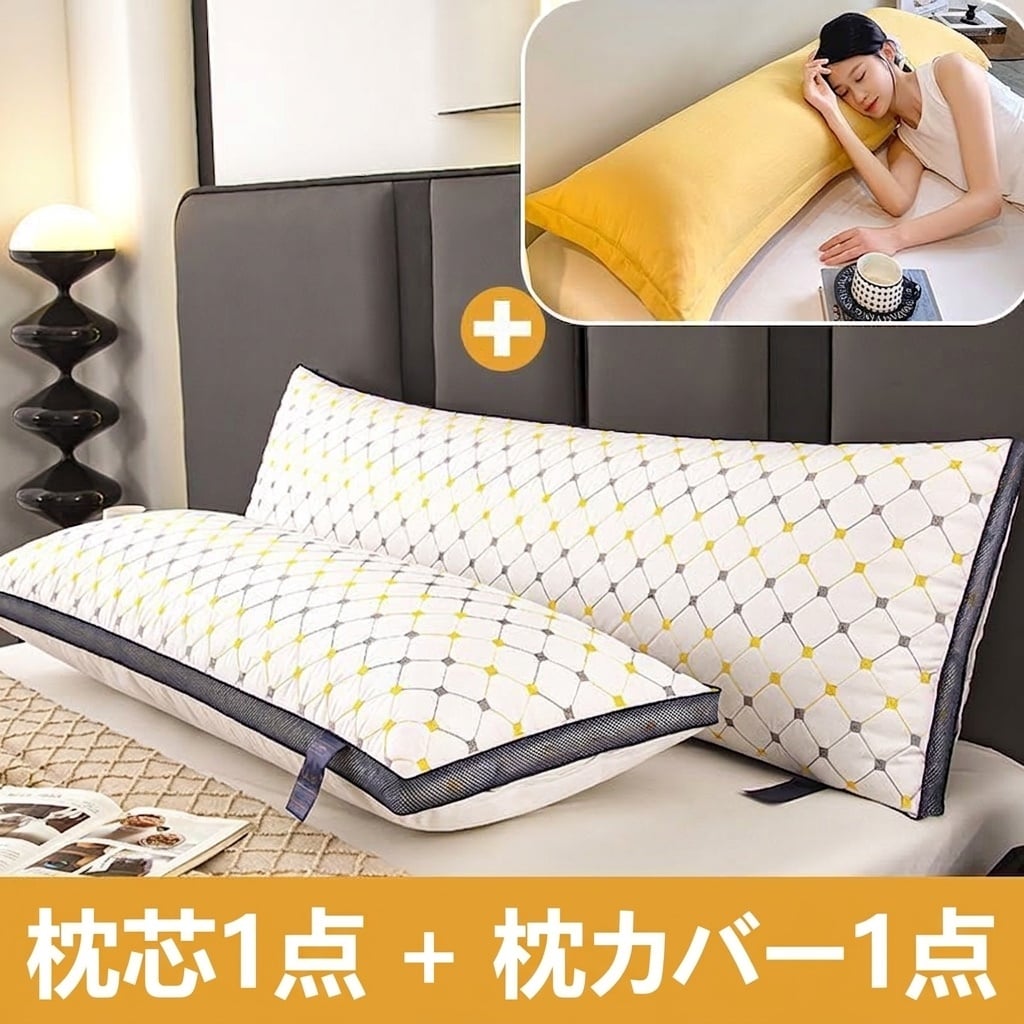 抱き枕 二人用 ロングピロー ダブルサイズ 快眠枕 高反発 クッション 読書 背もたれ 通気性抜群 洗える 枕カバー付 特大 もっちり 雲心地 安眠枕 寝返り 120センチ 150センチ 180センチ